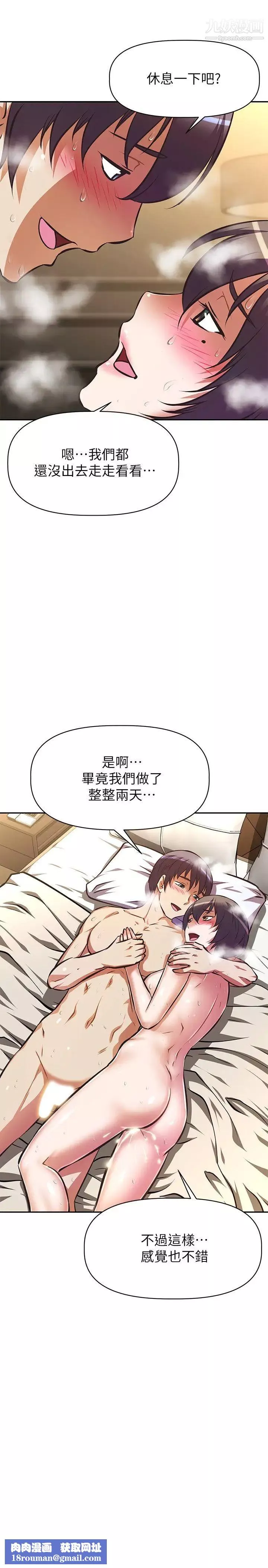 阿姨不可以壞壞最終話-以後也繼續愛我
