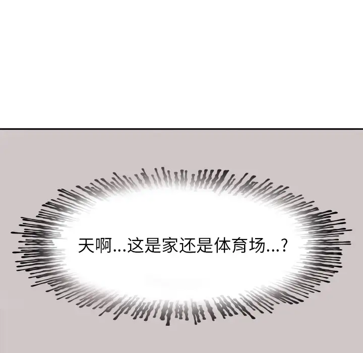 欲望人妻第1话