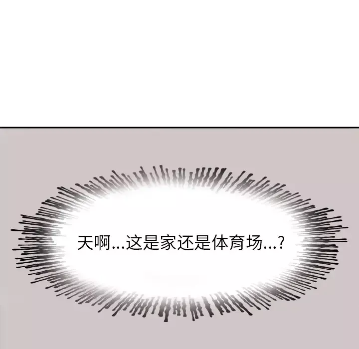 欲望人妻第1话