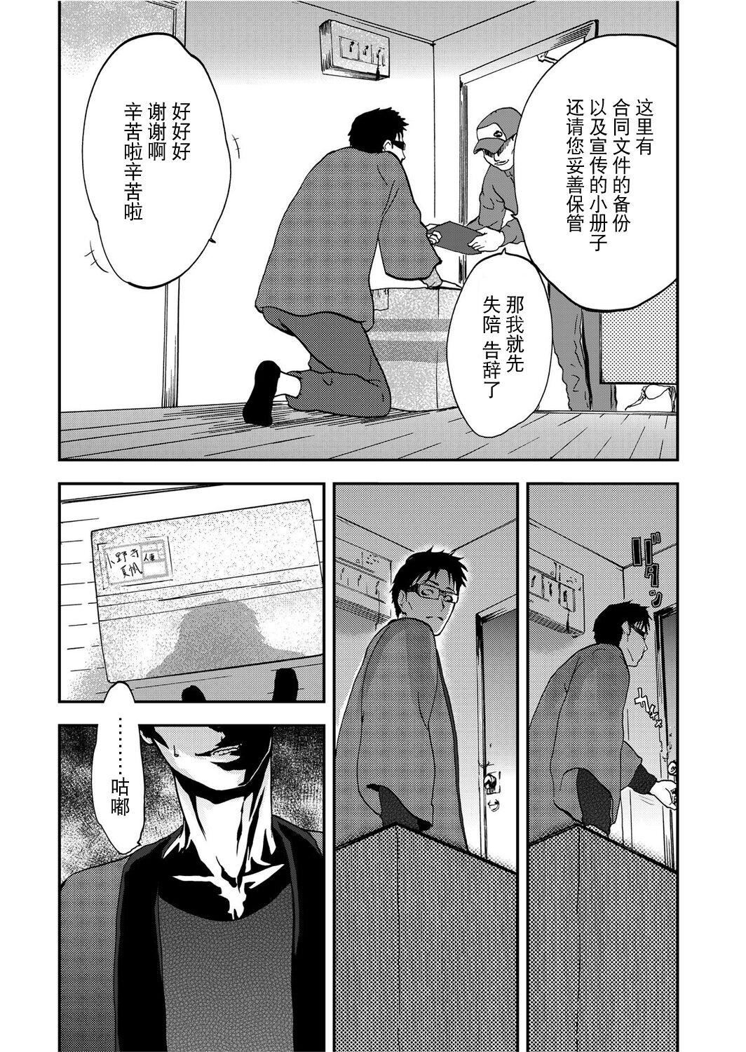 宅配耻女～缚られて运ばれる[合本版][BLUE氪个人翻译]宅配耻女～缚られて运ばれる[合本版][BLUE氪个人翻译]