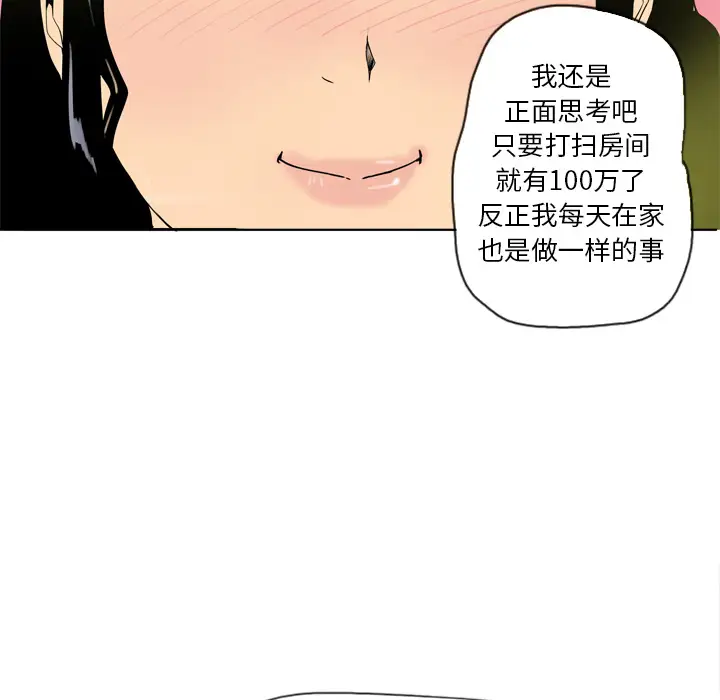欲望人妻第1话