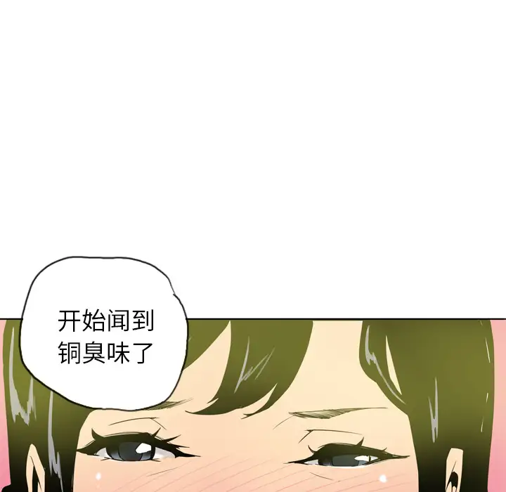 欲望人妻第1话