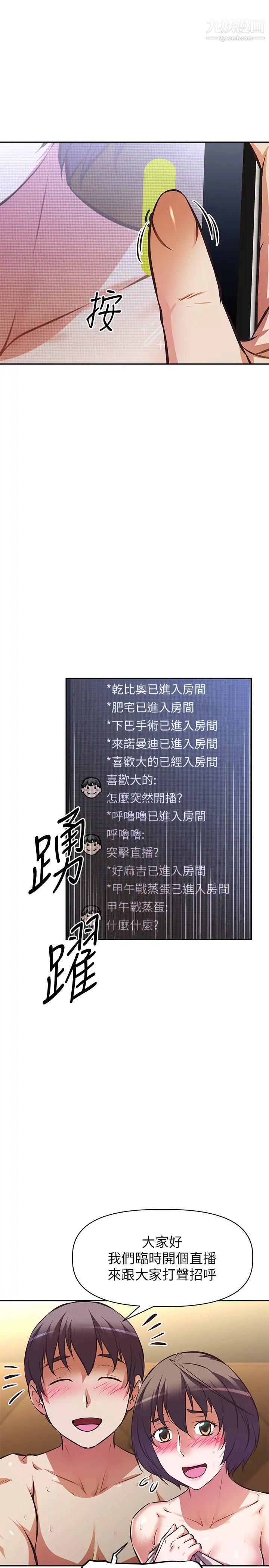 阿姨不可以坏坏最终话-以后也继续爱我