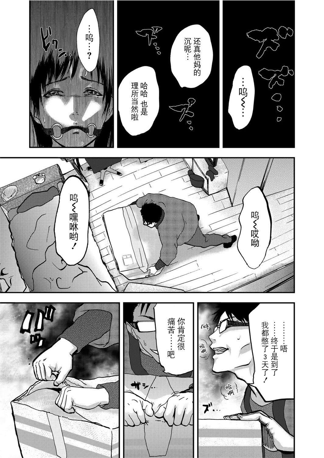 宅配耻女～缚られて运ばれる[合本版][BLUE氪个人翻译]宅配耻女～缚られて运ばれる[合本版][BLUE氪个人翻译]
