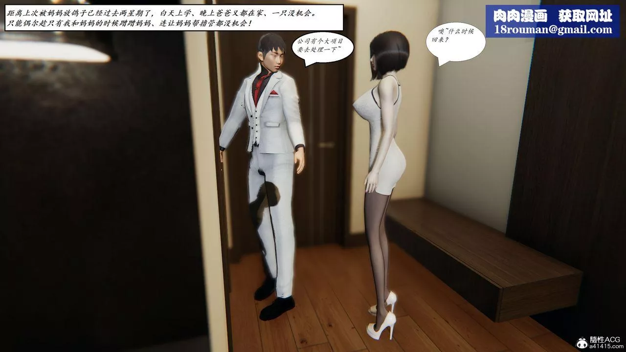 [3D]邪惡人生X第05話