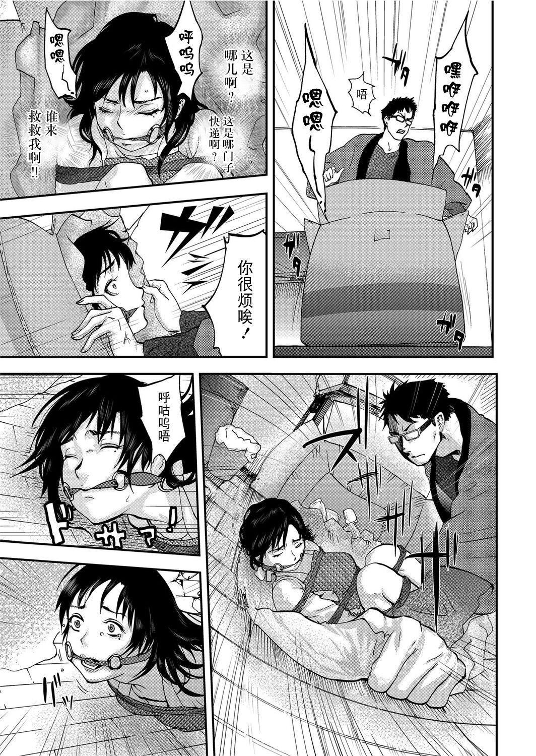 宅配耻女～缚られて运ばれる[合本版][BLUE氪个人翻译]宅配耻女～缚られて运ばれる[合本版][BLUE氪个人翻译]