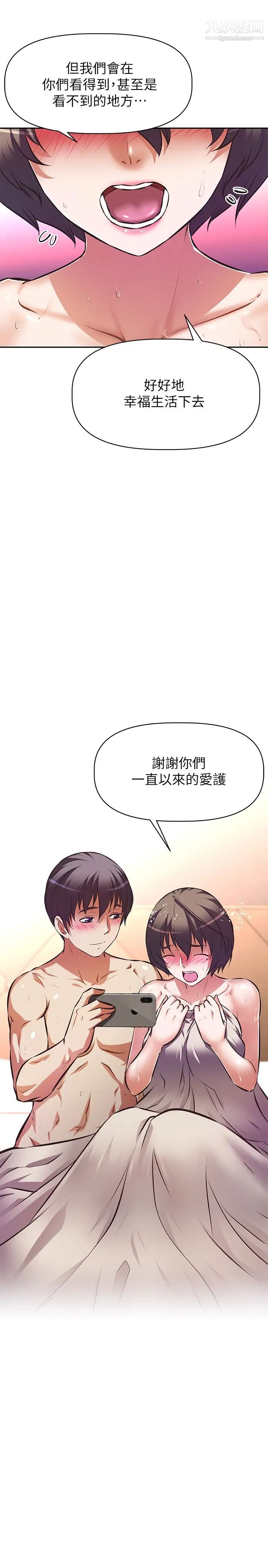 阿姨不可以壞壞最終話-以後也繼續愛我