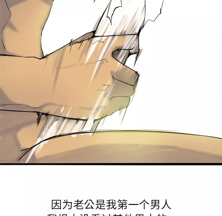 欲望人妻第1话