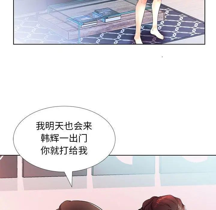 假戏真做第20话