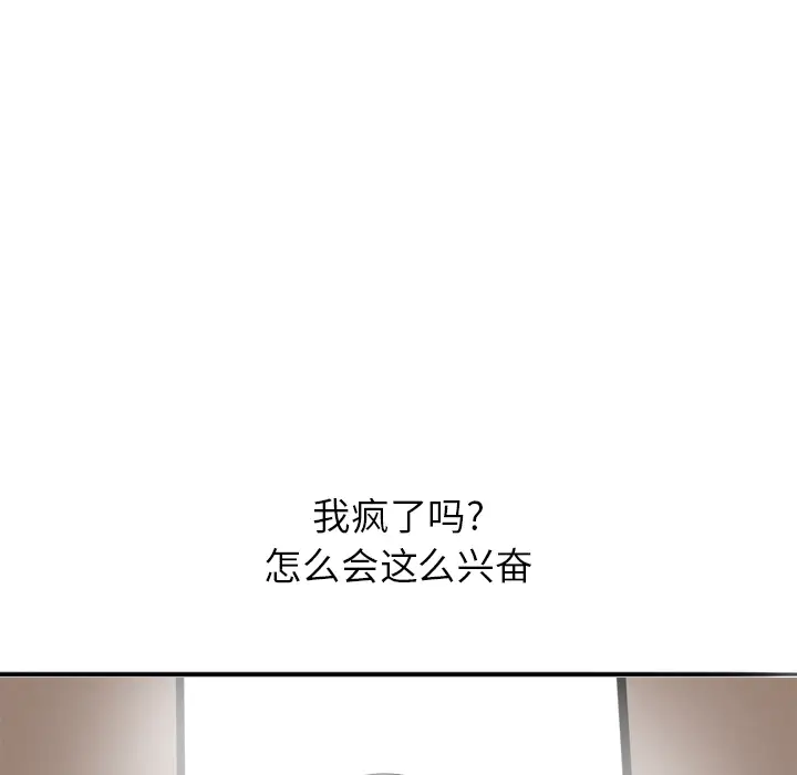 欲望人妻第1话
