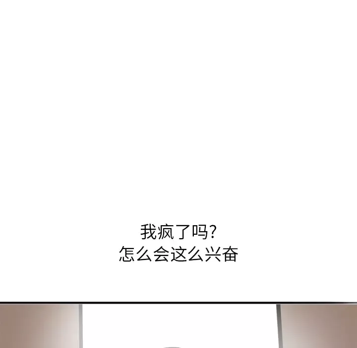 欲望人妻第1话