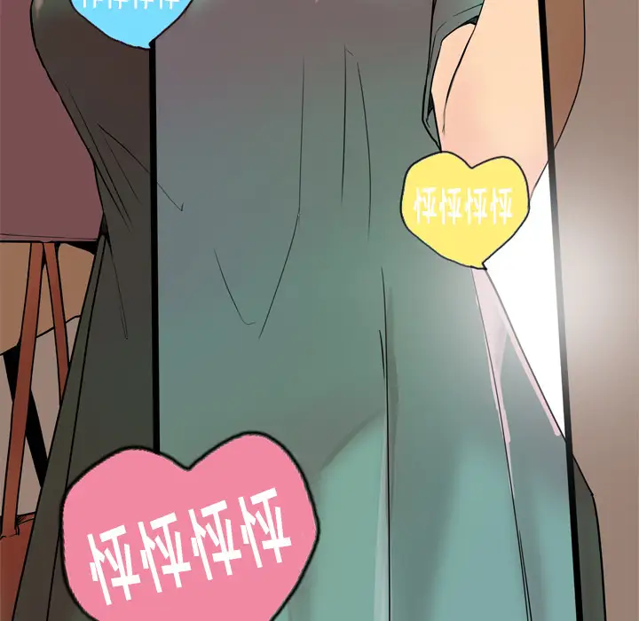 欲望人妻第1话