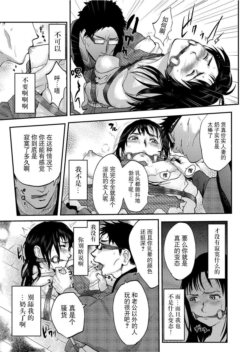 宅配耻女～缚られて运ばれる[合本版][BLUE氪个人翻译]宅配耻女～缚られて运ばれる[合本版][BLUE氪个人翻译]