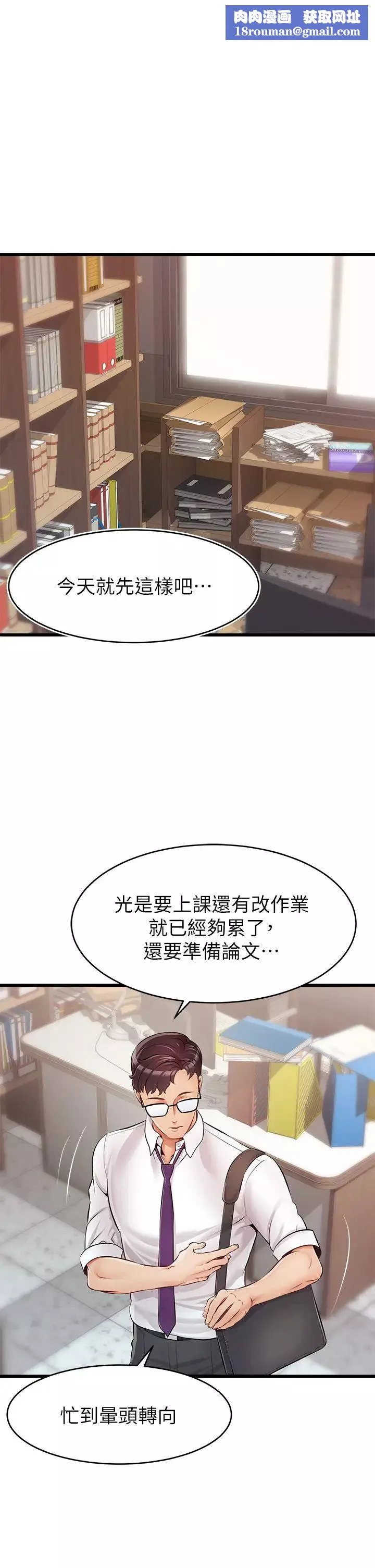 爸爸，請進!第1話-性福一傢人