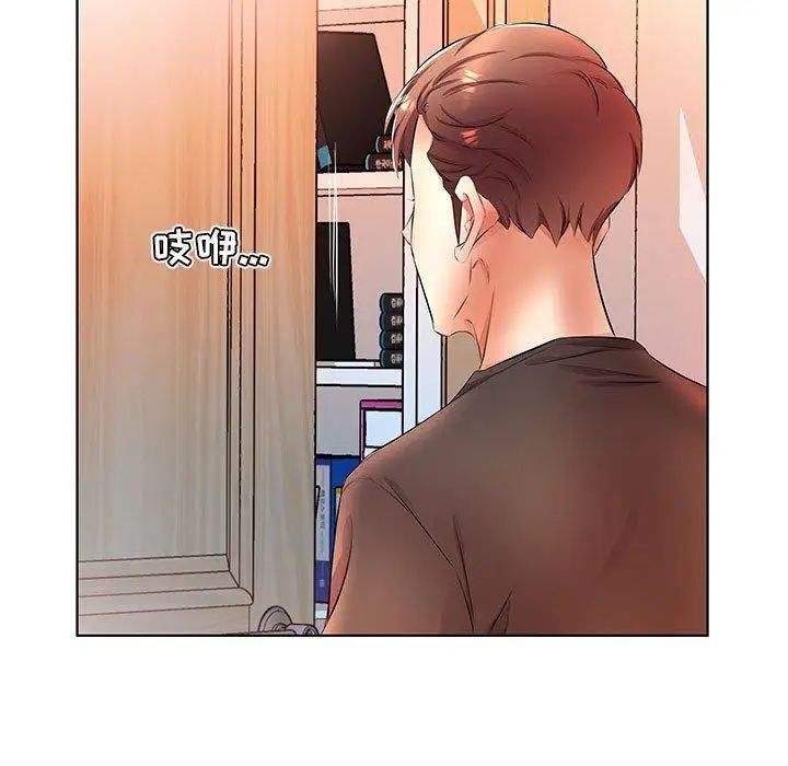 假戏真做第20话