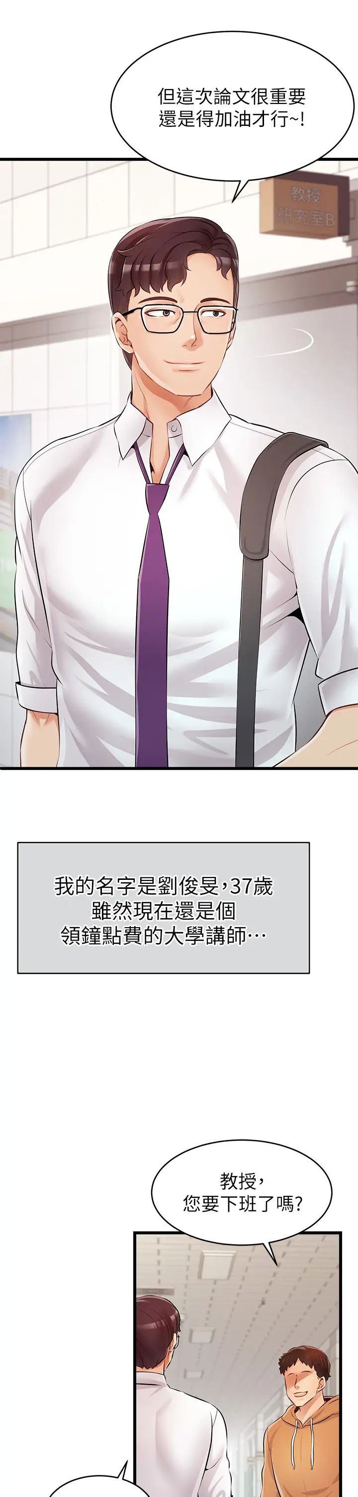 爸爸，請進!第1話-性福一傢人