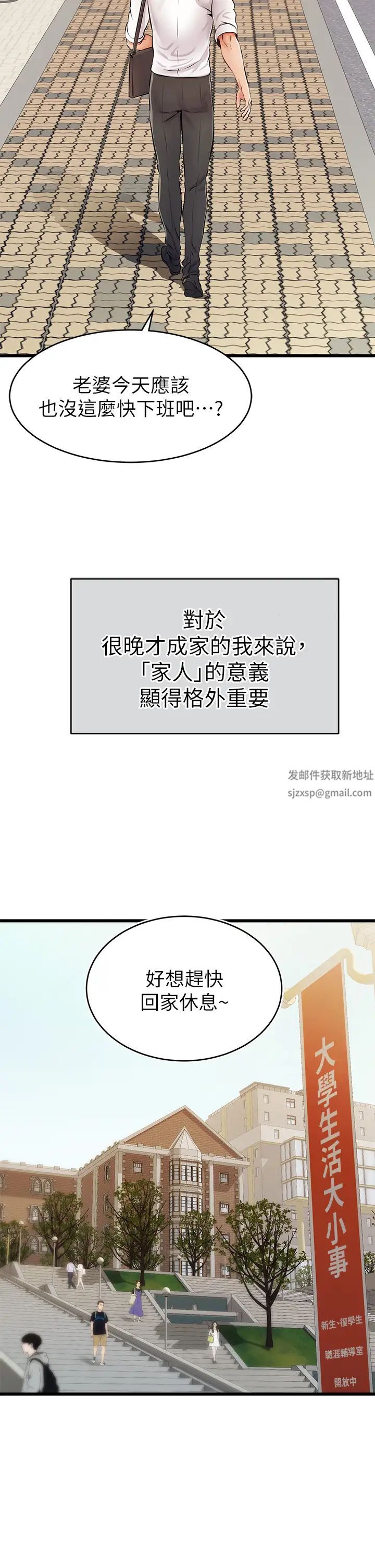 爸爸，请进!第1话-性福一傢人