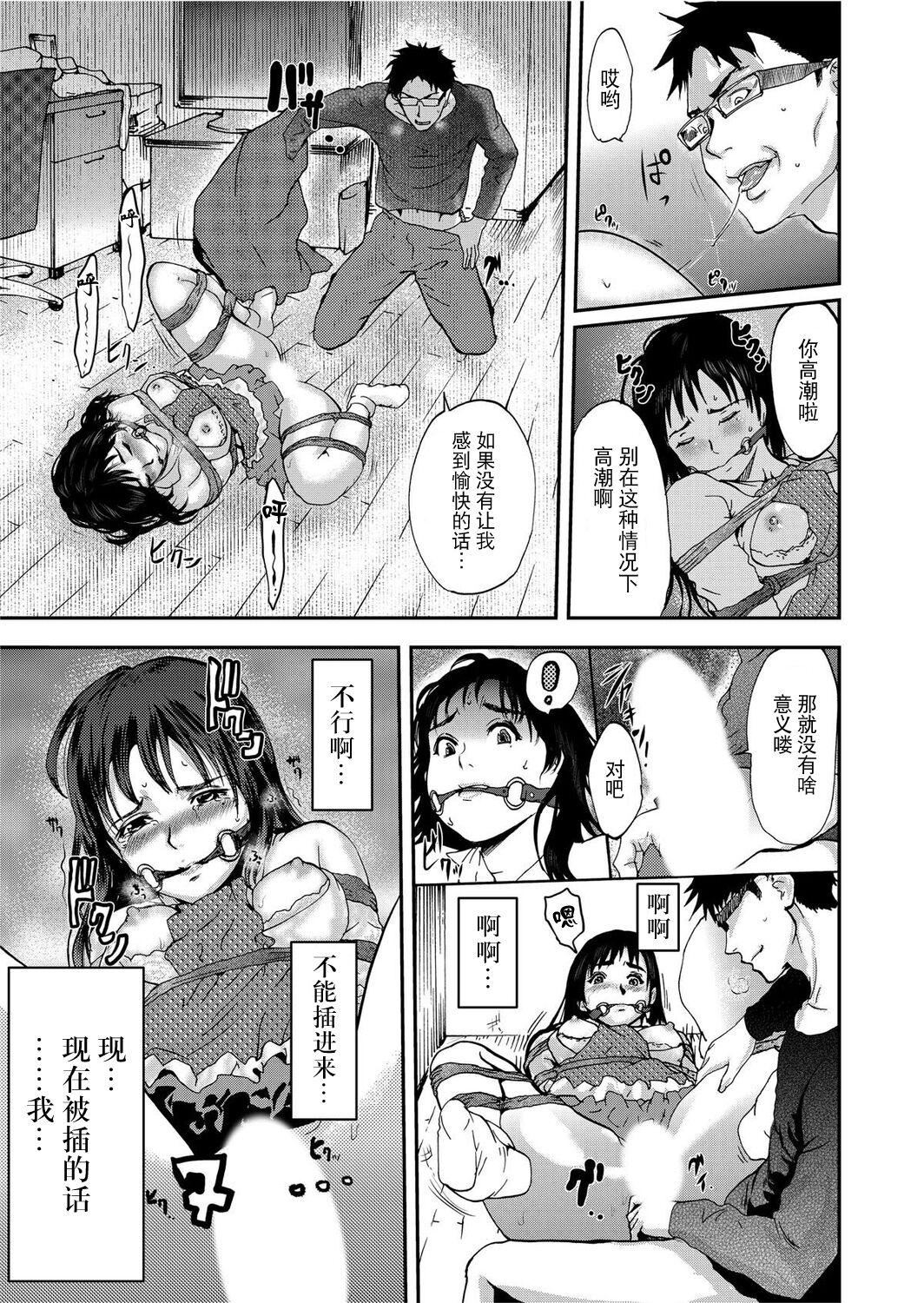 宅配耻女～缚られて运ばれる[合本版][BLUE氪个人翻译]宅配耻女～缚られて运ばれる[合本版][BLUE氪个人翻译]