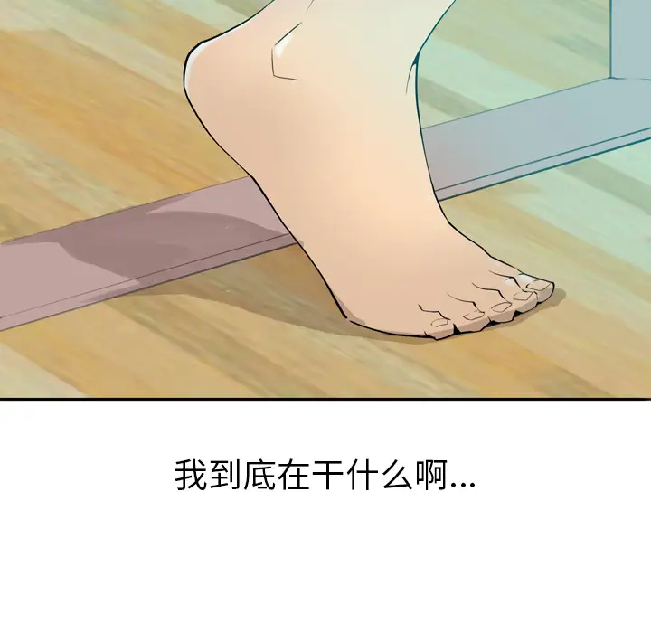 欲望人妻第1话