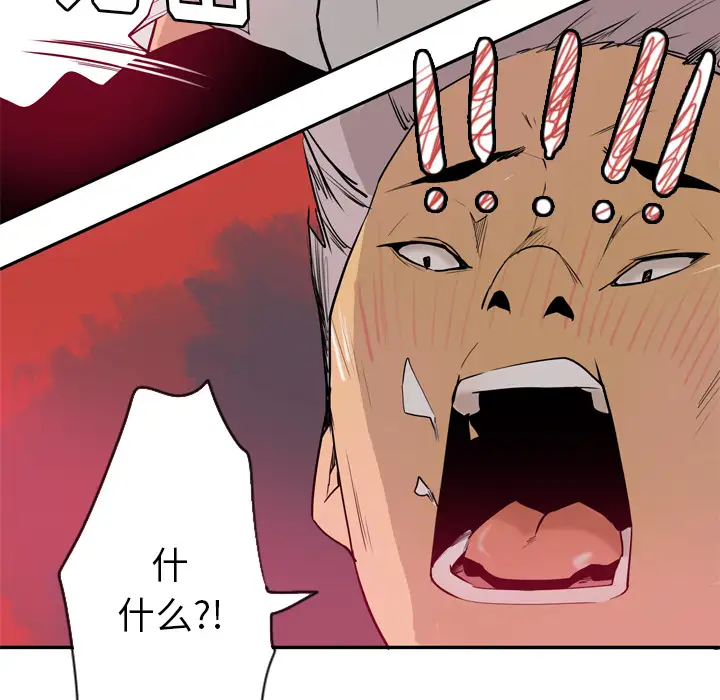 欲望人妻第1话