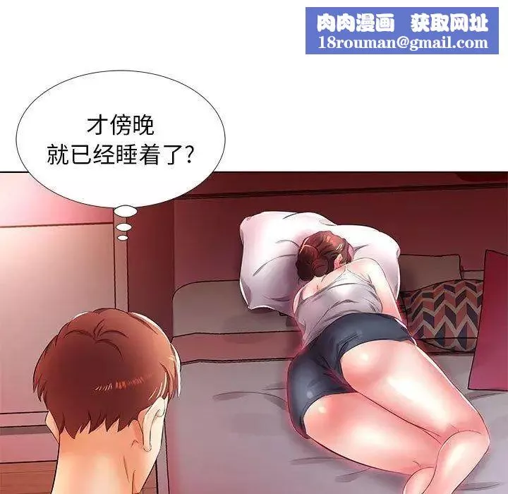 假戲真做第20话