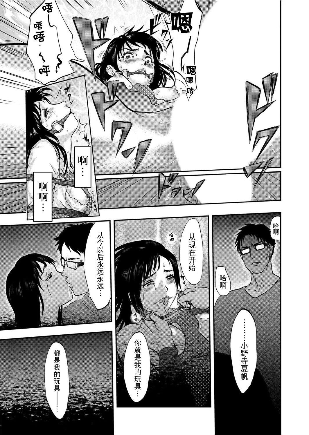 宅配耻女～缚られて运ばれる[合本版][BLUE氪个人翻译]宅配耻女～缚られて运ばれる[合本版][BLUE氪个人翻译]
