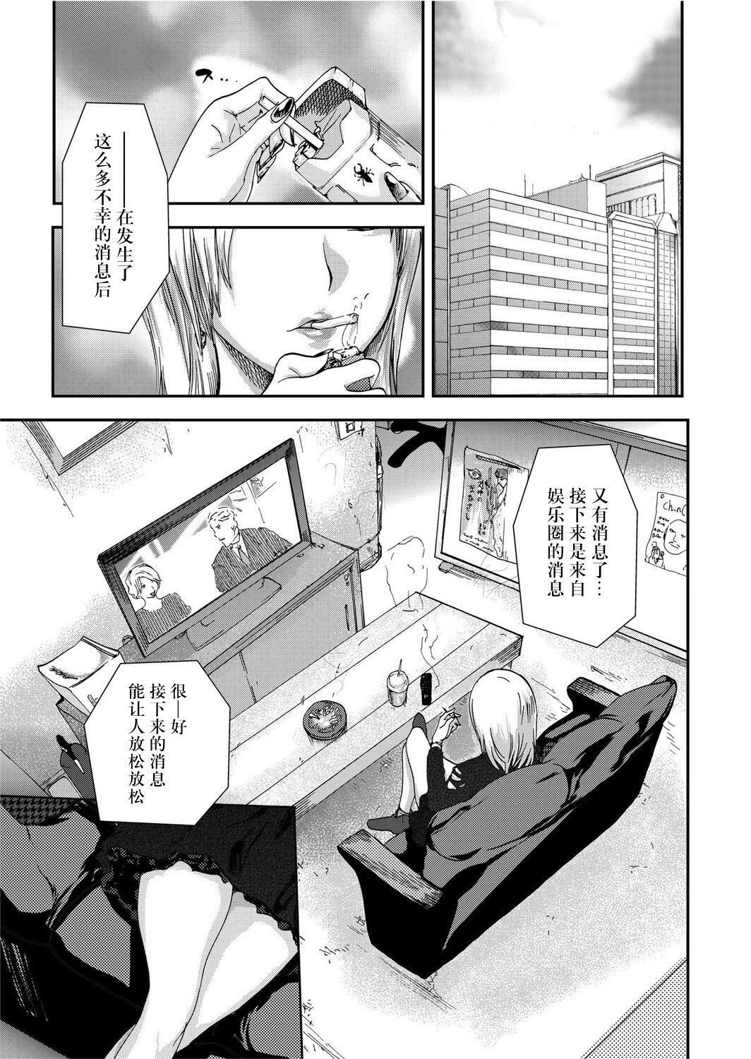 宅配耻女～缚られて运ばれる[合本版][BLUE氪个人翻译]宅配耻女～缚られて运ばれる[合本版][BLUE氪个人翻译]