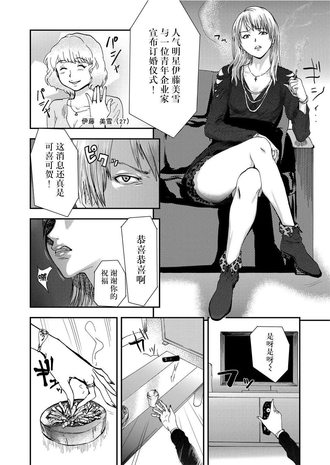 宅配耻女～缚られて运ばれる[合本版][BLUE氪个人翻译]宅配耻女～缚られて运ばれる[合本版][BLUE氪个人翻译]