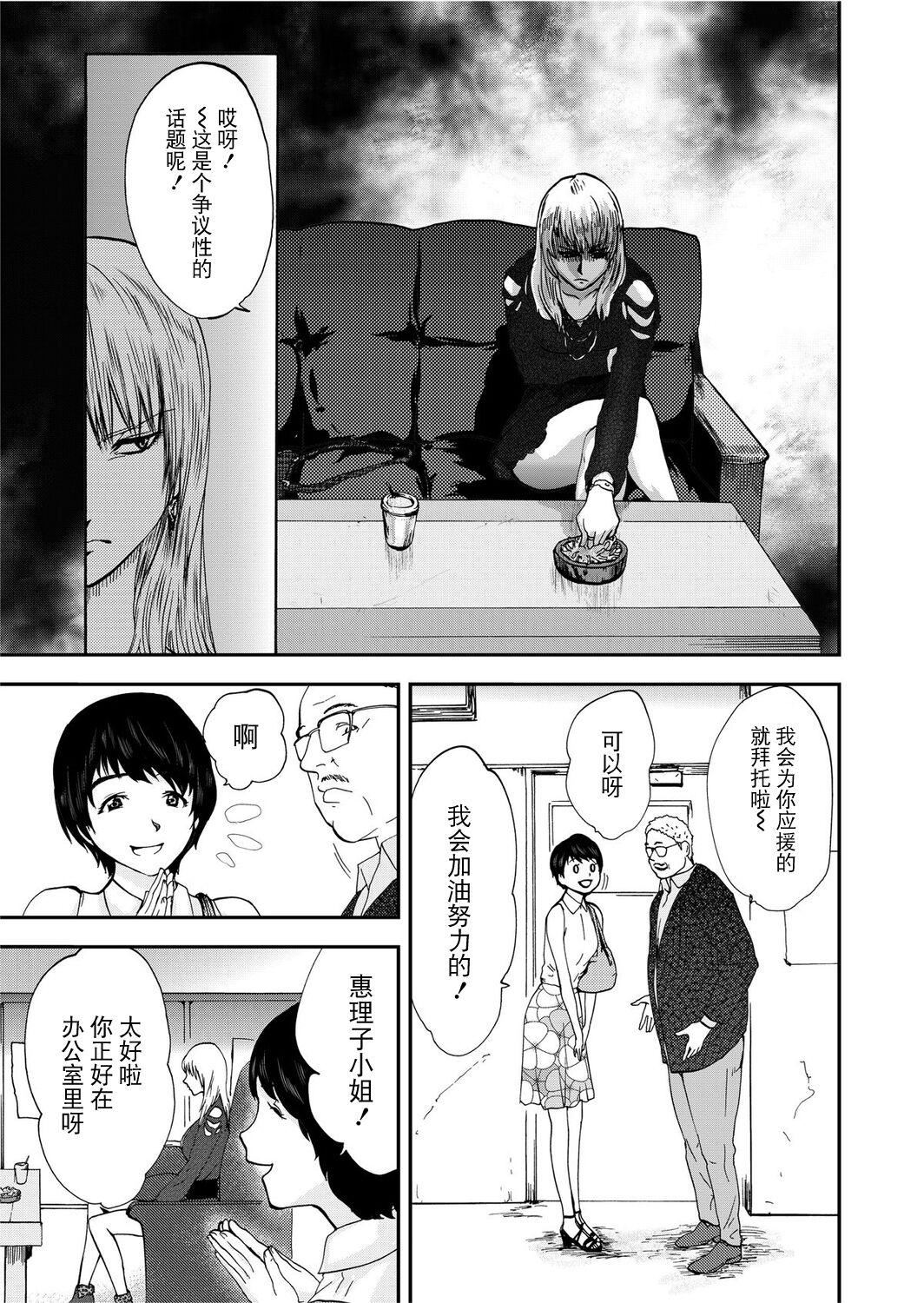 宅配耻女～缚られて运ばれる[合本版][BLUE氪个人翻译]宅配耻女～缚られて运ばれる[合本版][BLUE氪个人翻译]