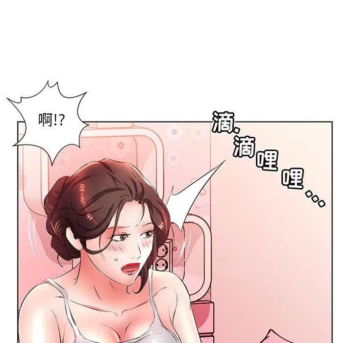 假戏真做第20话