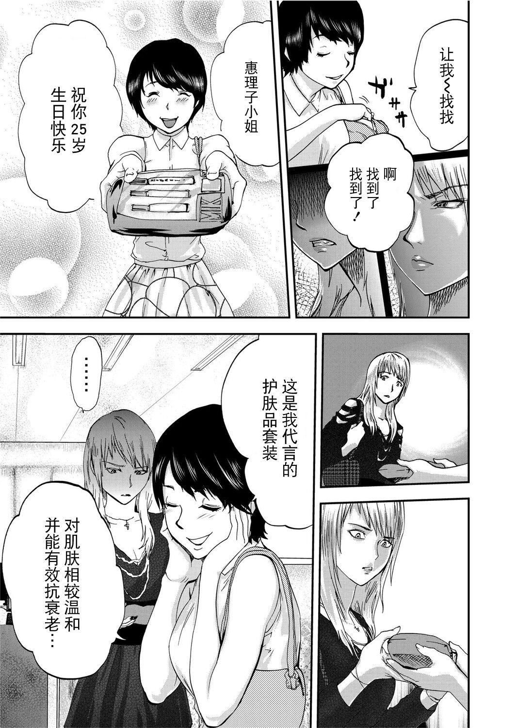 宅配耻女～缚られて运ばれる[合本版][BLUE氪个人翻译]宅配耻女～缚られて运ばれる[合本版][BLUE氪个人翻译]