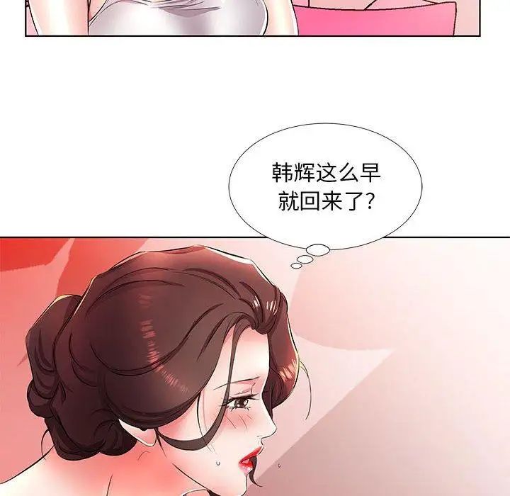 假戏真做第20话