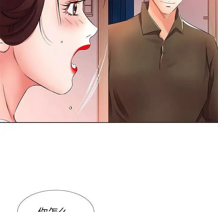 假戲真做第20话
