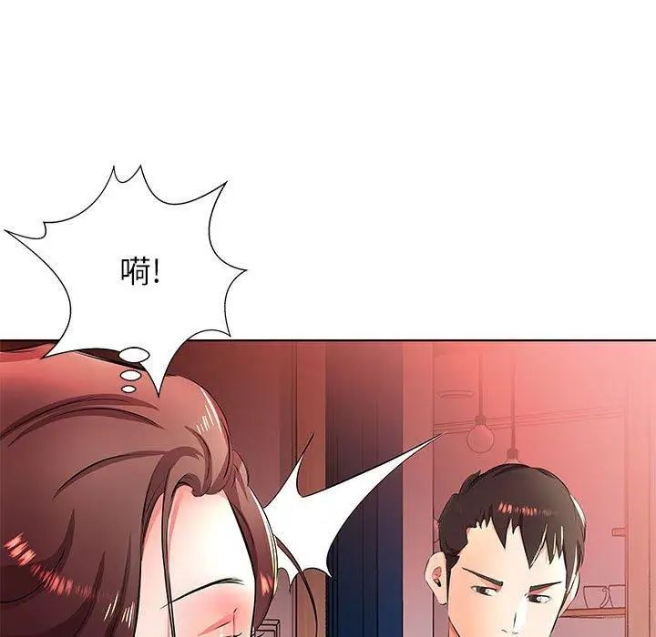 假戏真做第20话