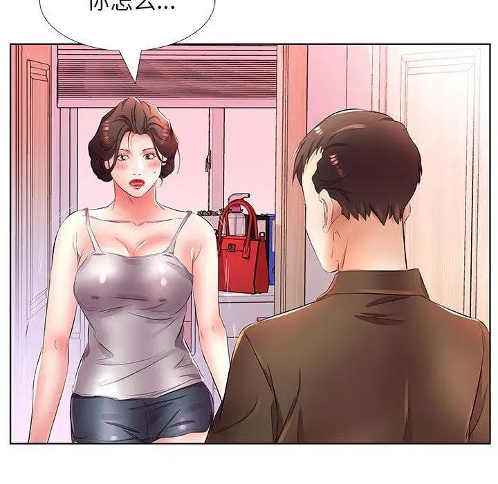 假戏真做第20话