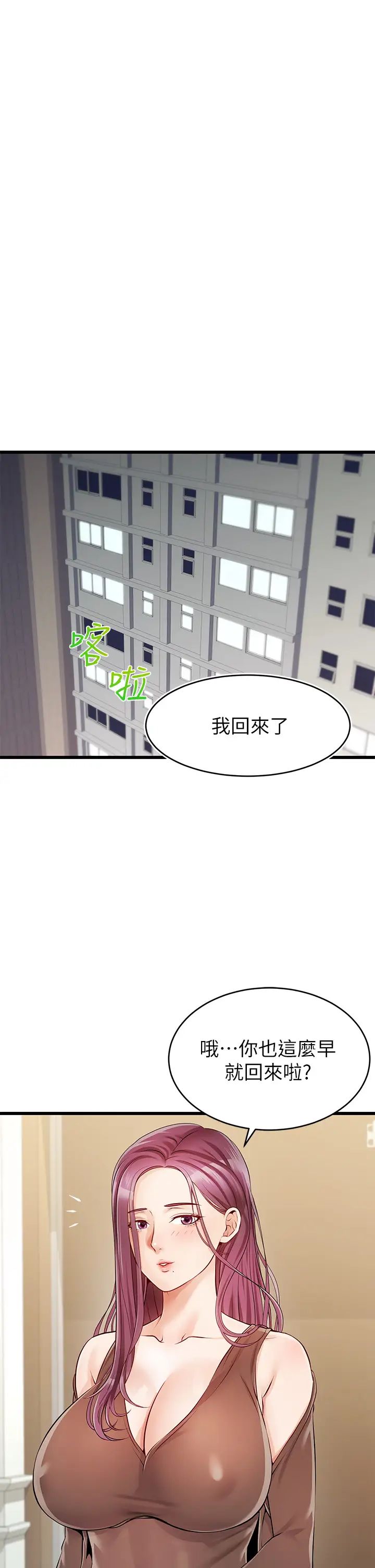 爸爸，请进!第1话-性福一傢人