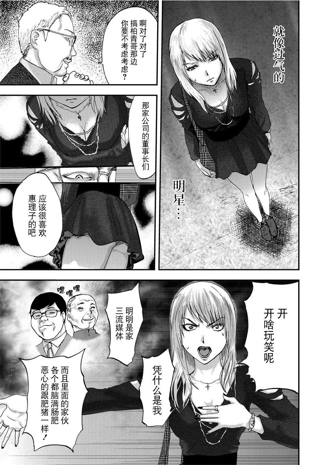 宅配耻女～缚られて运ばれる[合本版][BLUE氪个人翻译]宅配耻女～缚られて运ばれる[合本版][BLUE氪个人翻译]