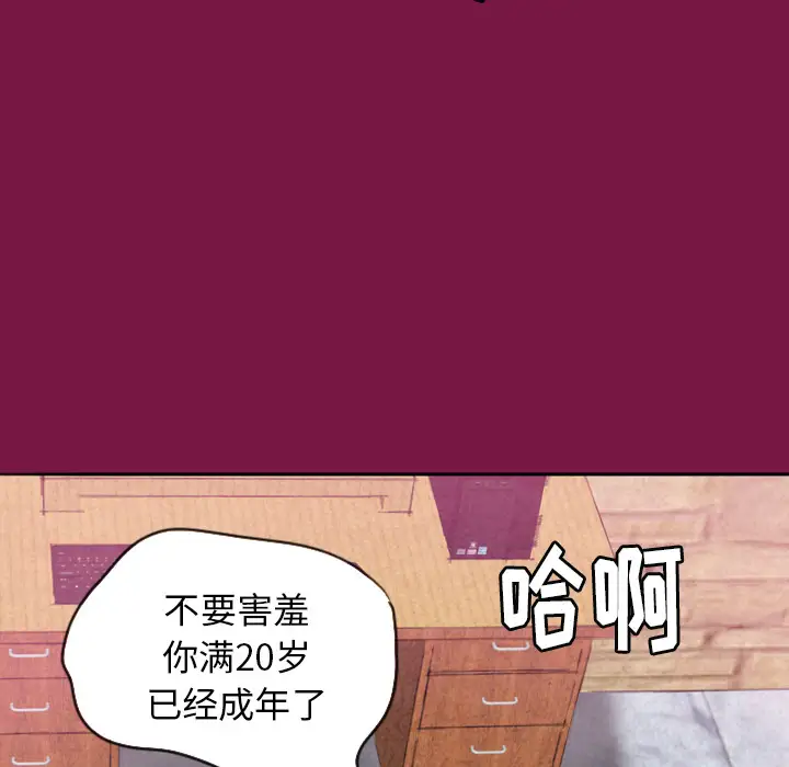欲望人妻第2话