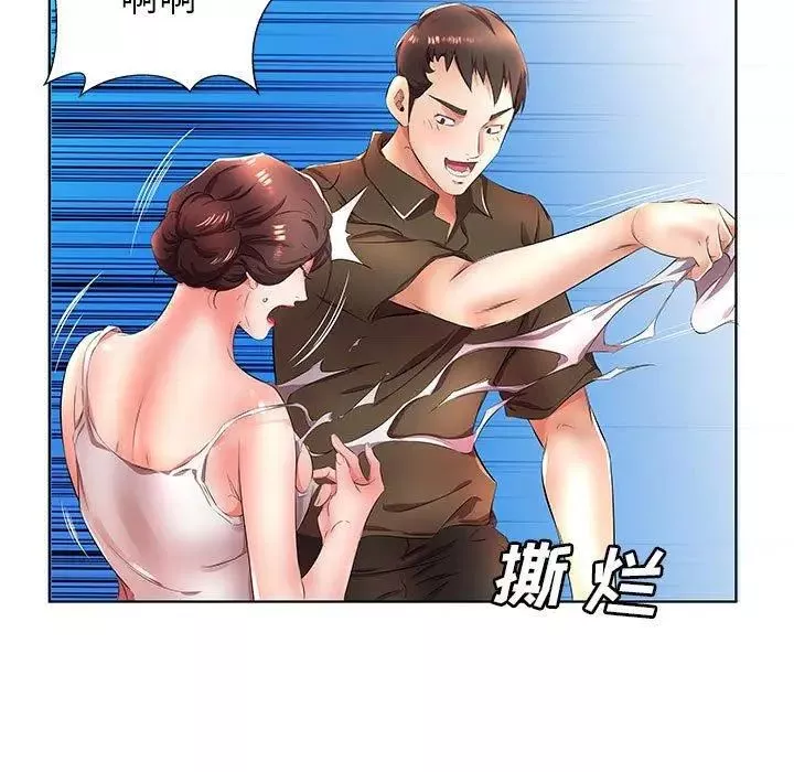 假戲真做第20话