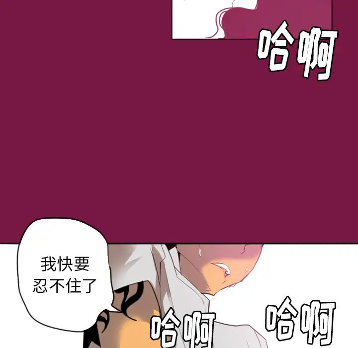 欲望人妻第2话
