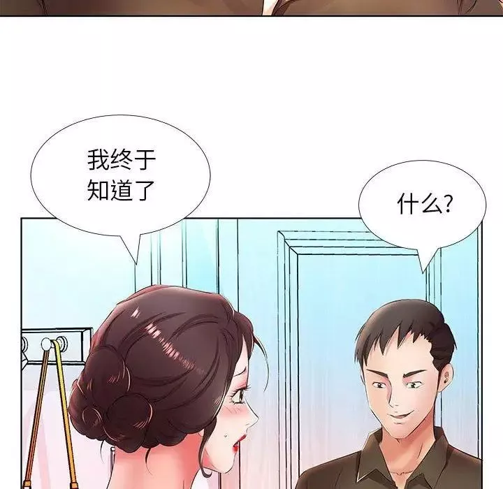 假戲真做第20话