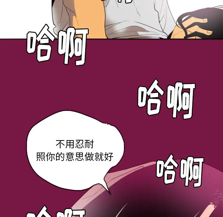 欲望人妻第2话