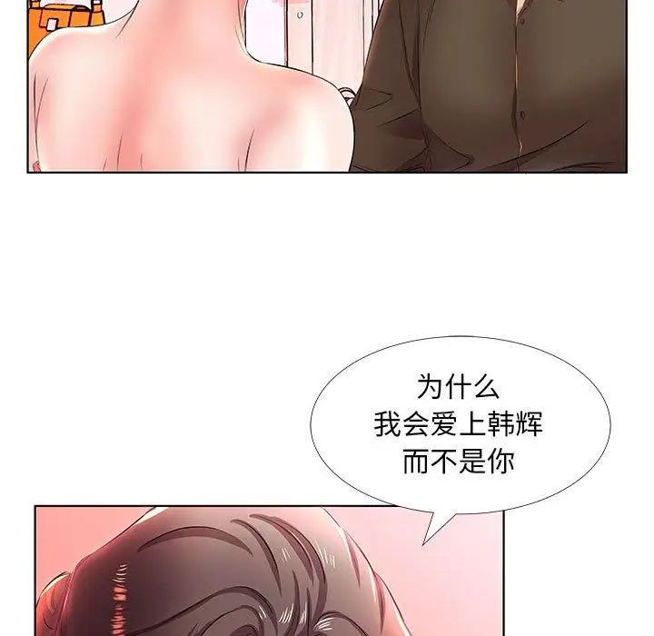 假戏真做第20话