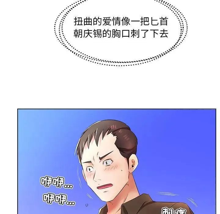 假戲真做第20话