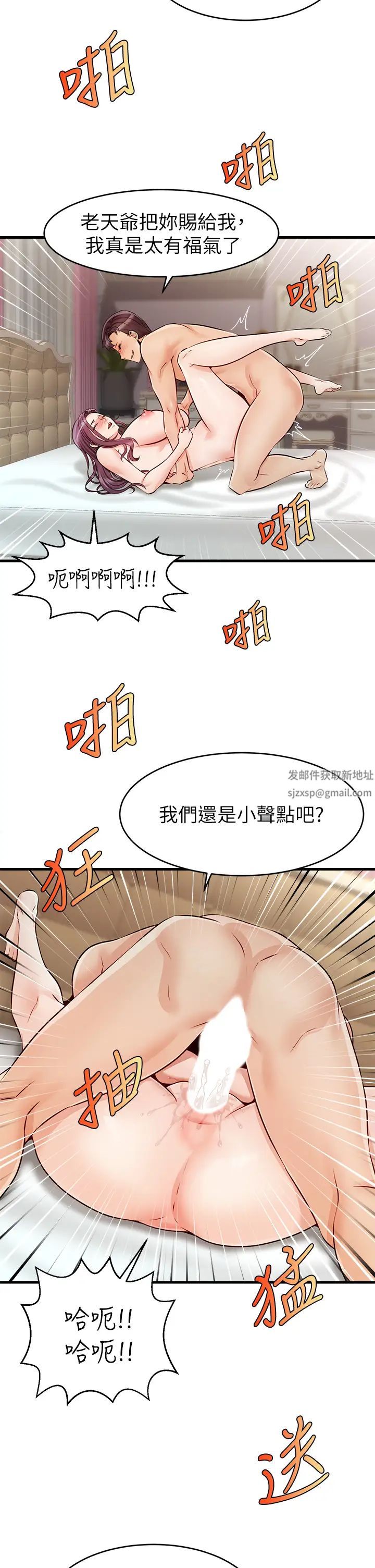 爸爸,请进!第1话-性福一傢人