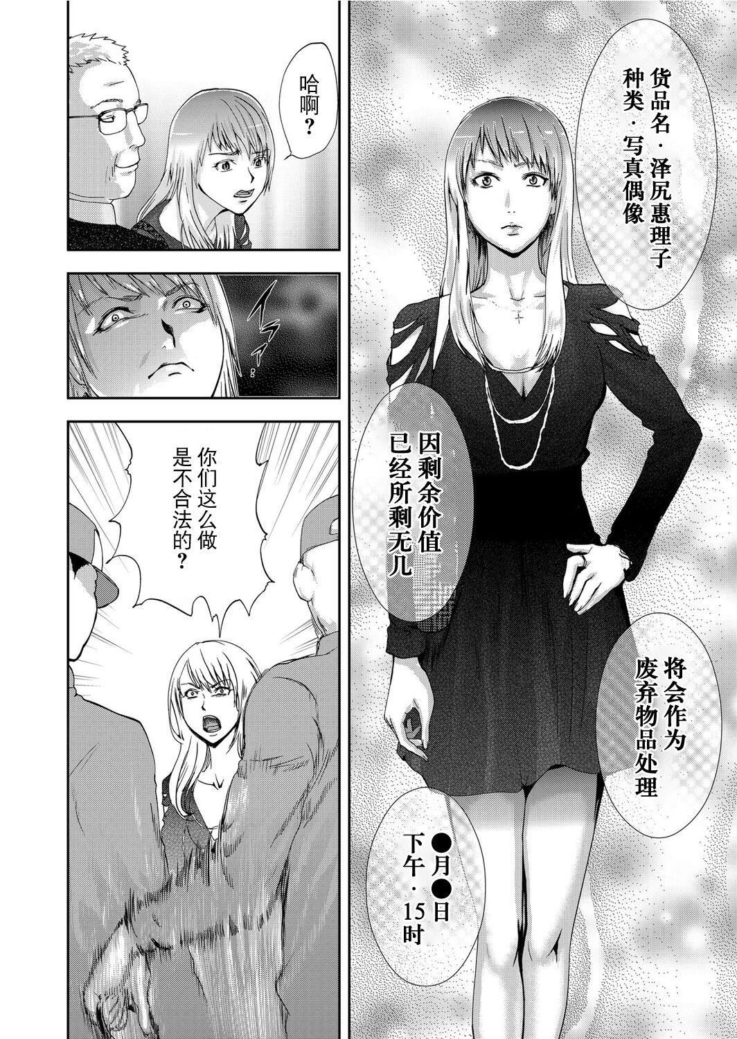 宅配耻女～缚られて运ばれる[合本版][BLUE氪个人翻译]宅配耻女～缚られて运ばれる[合本版][BLUE氪个人翻译]