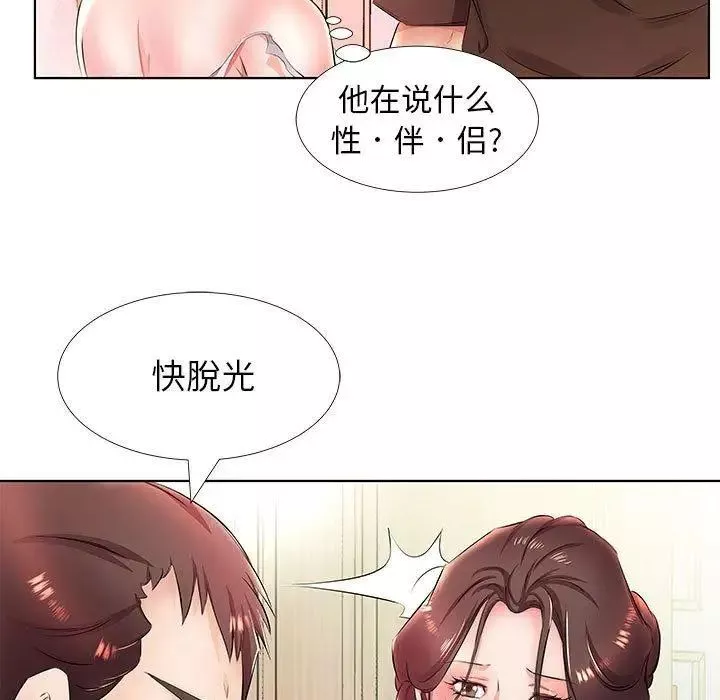 假戲真做第20话