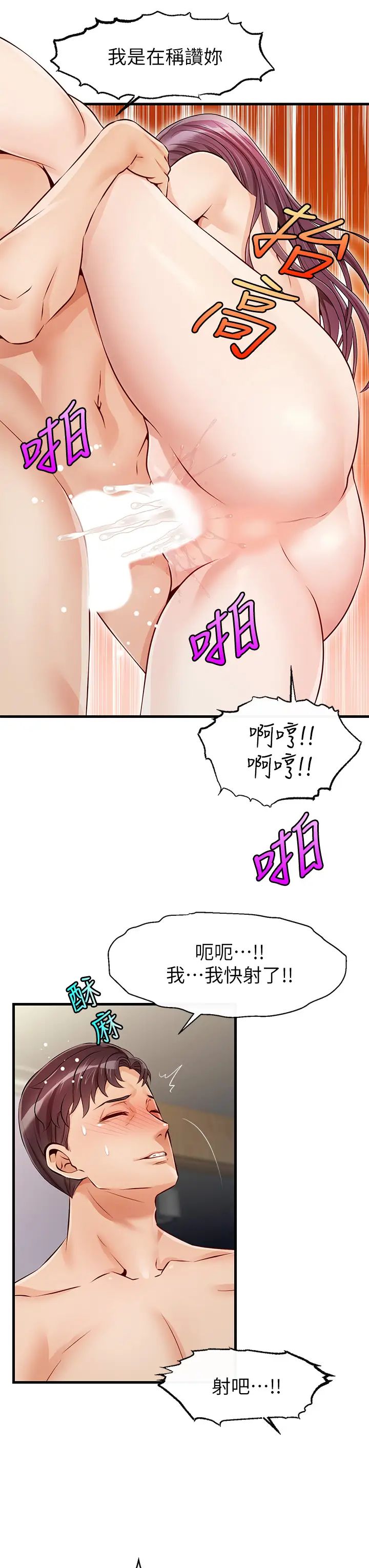 爸爸，请进!第1话-性福一傢人