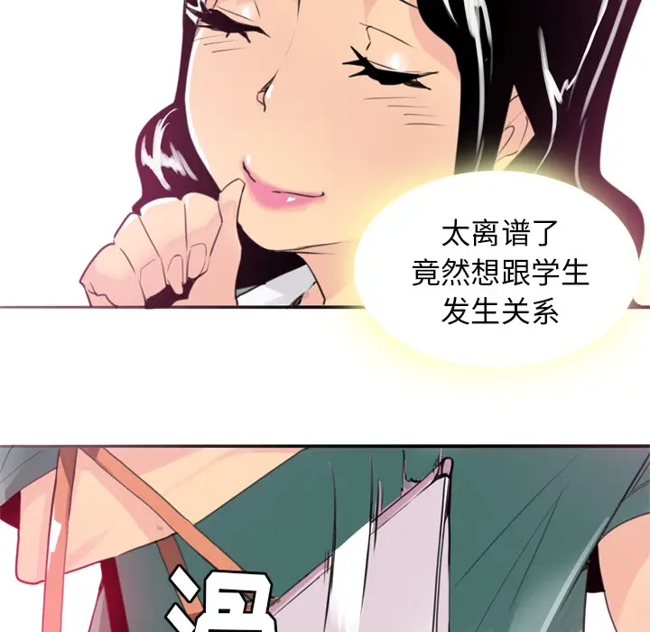 欲望人妻第2话