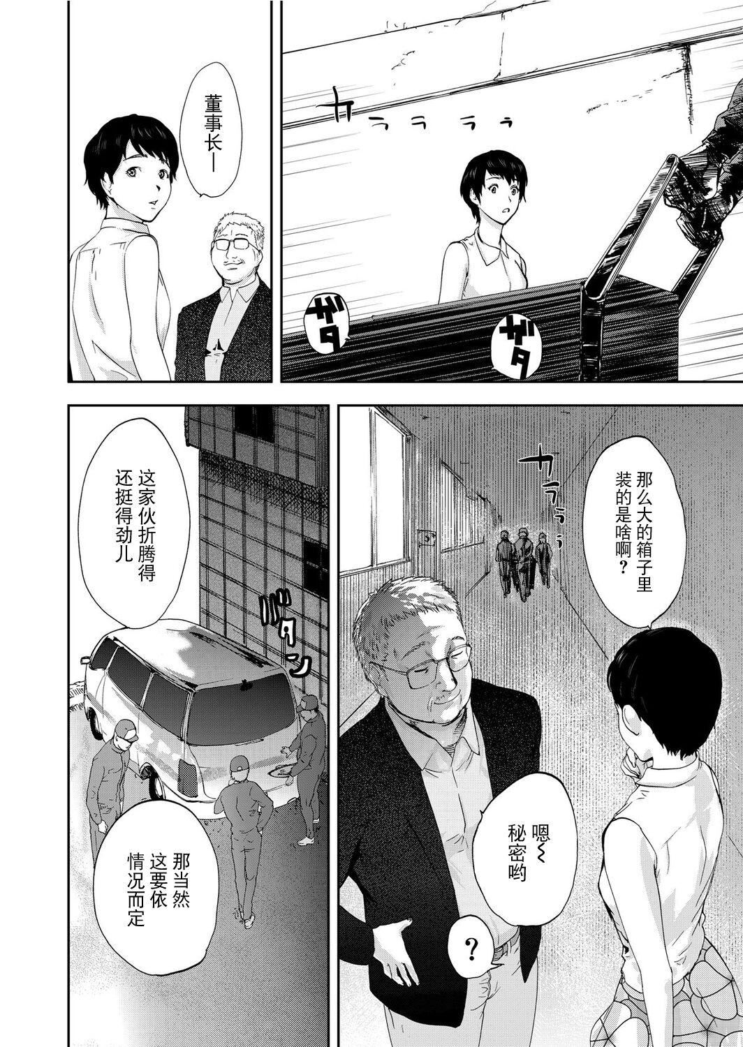 宅配耻女～缚られて运ばれる[合本版][BLUE氪个人翻译]宅配耻女～缚られて运ばれる[合本版][BLUE氪个人翻译]